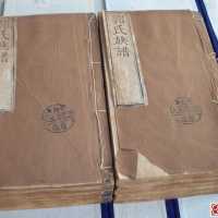 【百家族谱推荐】河南新乡孝思堂《郭氏族谱》