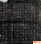 唐郭士弘墓志