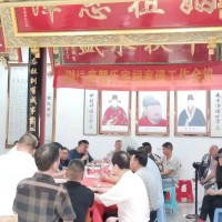 温州谢垟底郭氏宗祠家谱工作会议