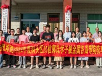 温州郭氏举办2022年度奖学金颁奖仪式，34名郭氏子弟获得奖学金