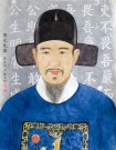 郭允礼----《官箴》