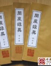 清代福建著名的博物学家----郭柏苍