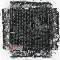 唐郭子仪长子郭曜夫人王氏墓志铭文释义