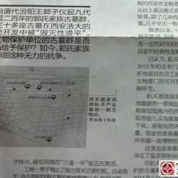 南方周末曝光很给力，郭氏宗亲倍受鼓舞。