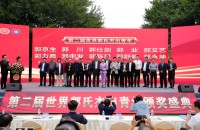 第二届世界郭氏青年大会在福州郭宅召开 倡导以家风为本  开创郭氏新未来