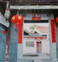 龙岩新罗龙门湖洋郭氏崇孝堂宗祠