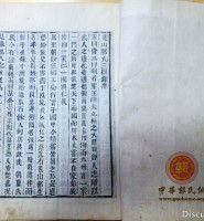 韩国郭氏家谱《苞山郭氏三纲禄》