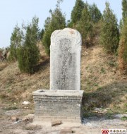 利欲熏心：从子仪公墓碑的变化而想到的！