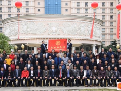 新征程　新梦想——2019中华郭氏网迎新年会在广东汕头召开