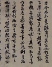 兰州清代书法家----郭朝祚