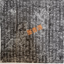 大宋故郭府君墓志铭并序