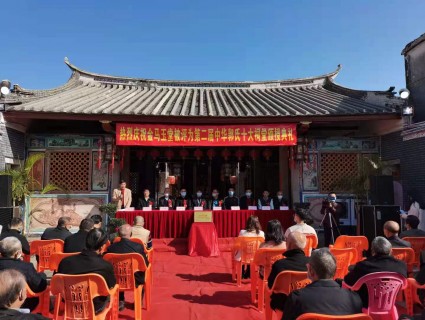 广东揭阳金马玉堂荣获第二届中华郭氏十大祠堂颁授典礼举行