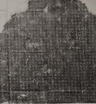 唐郭虚已四子郭彦墓志铭