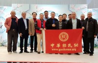 2022年中华郭氏网年会在广东南雄举行!
