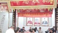 温州谢垟底郭氏宗祠家谱工作会议