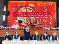 台湾新北市金山区汾阳郭氏宗亲会八届三次大会举行