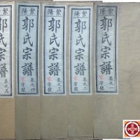 安徽繁阳遐福堂《郭氏宗谱》