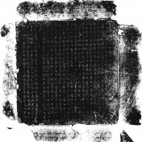 唐郭子仪伯曾祖——唐司农寺丞郭敬善墓志铭附注