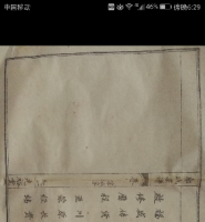 江西德安郭则俊宗谱资料