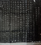 郭晞夫人陈氏墓志铭