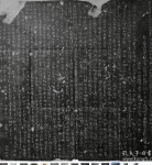唐郭保嗣墓志铭并序