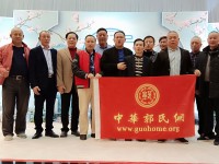 2022年中华郭氏网年会在广东南雄举行!