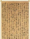 明代画家----郭诩