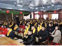 温州市郭氏宗亲联谊会第三届代表大会隆重召开