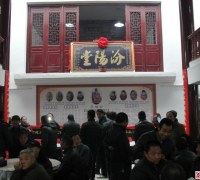 中华郭氏堂号和辈分大全