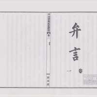 广东中山【治本堂】郭氏家谱