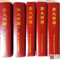 山东郭氏：汾阳世家 潍州望族