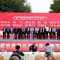 第二届世界郭氏青年大会在福州郭宅召开 倡导以家风为本  开创郭氏新未来