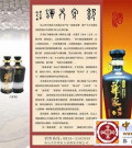 郭沫若故乡——四川乐山沙湾：郭家老酒
