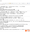 我族族史简介