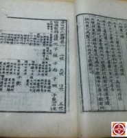 韩国《清州郭氏世谱》