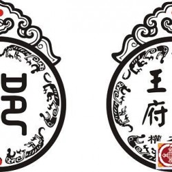 中华郭氏腰牌设计图案说明(最终版)