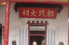 江西永丰县石马镇层山村:叙伦堂郭氏宗祠