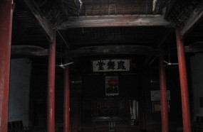 江南符竹派郭氏宗祠之：凤舞堂