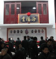 中华郭氏堂号和辈分大全