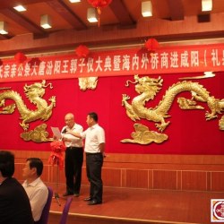 西安公祭汾阳王活动中秋中午团圆会