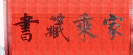<font size=3 color=#2B65B7><b>【郭氏文化】</b></font>