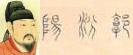 <font size=3 color=#2B65B7><b>【子仪鸣唐－－汾阳王郭子仪】</b></