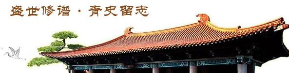 点击交流修谱经验！