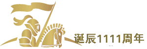 周太祖郭威诞辰1111周年