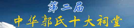 点击进入推荐祠堂！